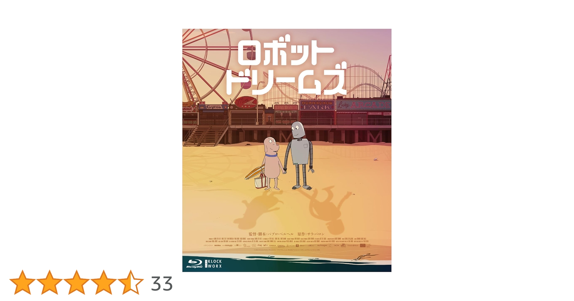 Amazon.co.jp: ロボット・ドリームズ Blu-ray 豪華版 [Blu-ray